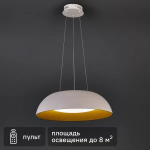 Подвесной светильник светодиодный Solar FR6087PL-L48WG цвет белый золото 89335087 STLM-2166897