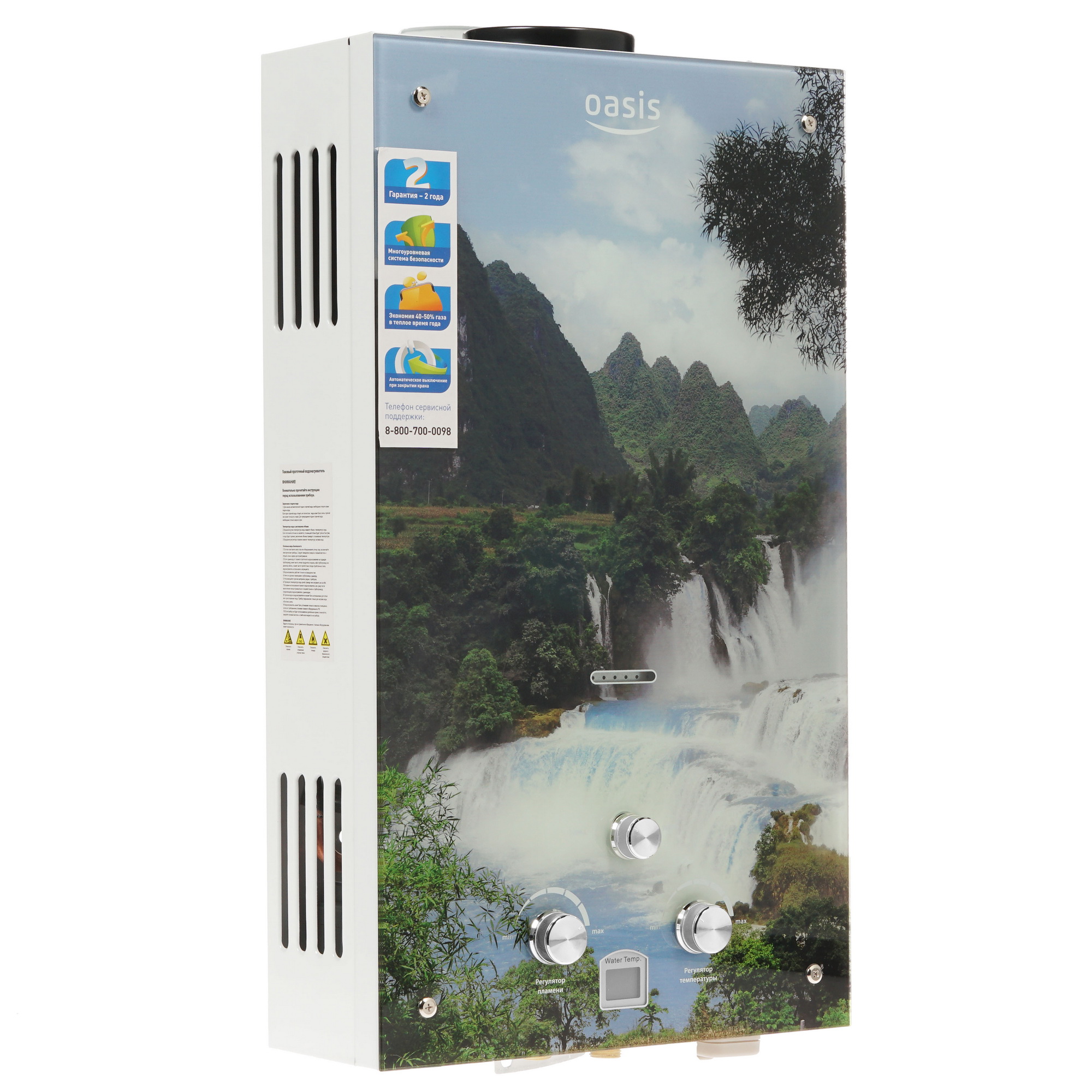 8191477 Водонагреватель газовый Oasis Glass 20 VG STDN-0081382