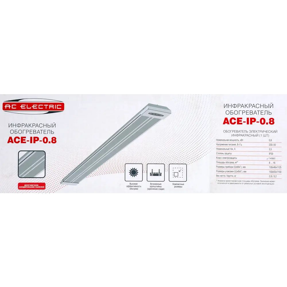 Обогреватель инфракрасный электрический AC Electric ACE-IP-0.8 800 Вт STLM-2131897 - Вид №5