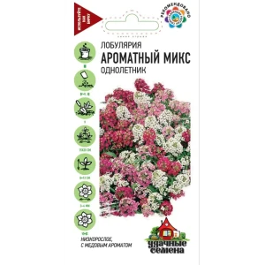 Семена Лобулярия Ароматный микс 83606934 STLM-2157224