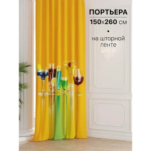 91712907 Штора на шторной ленте Comfy Way Лортинос 150x260 см цвет оранжевый STLM-1033183
