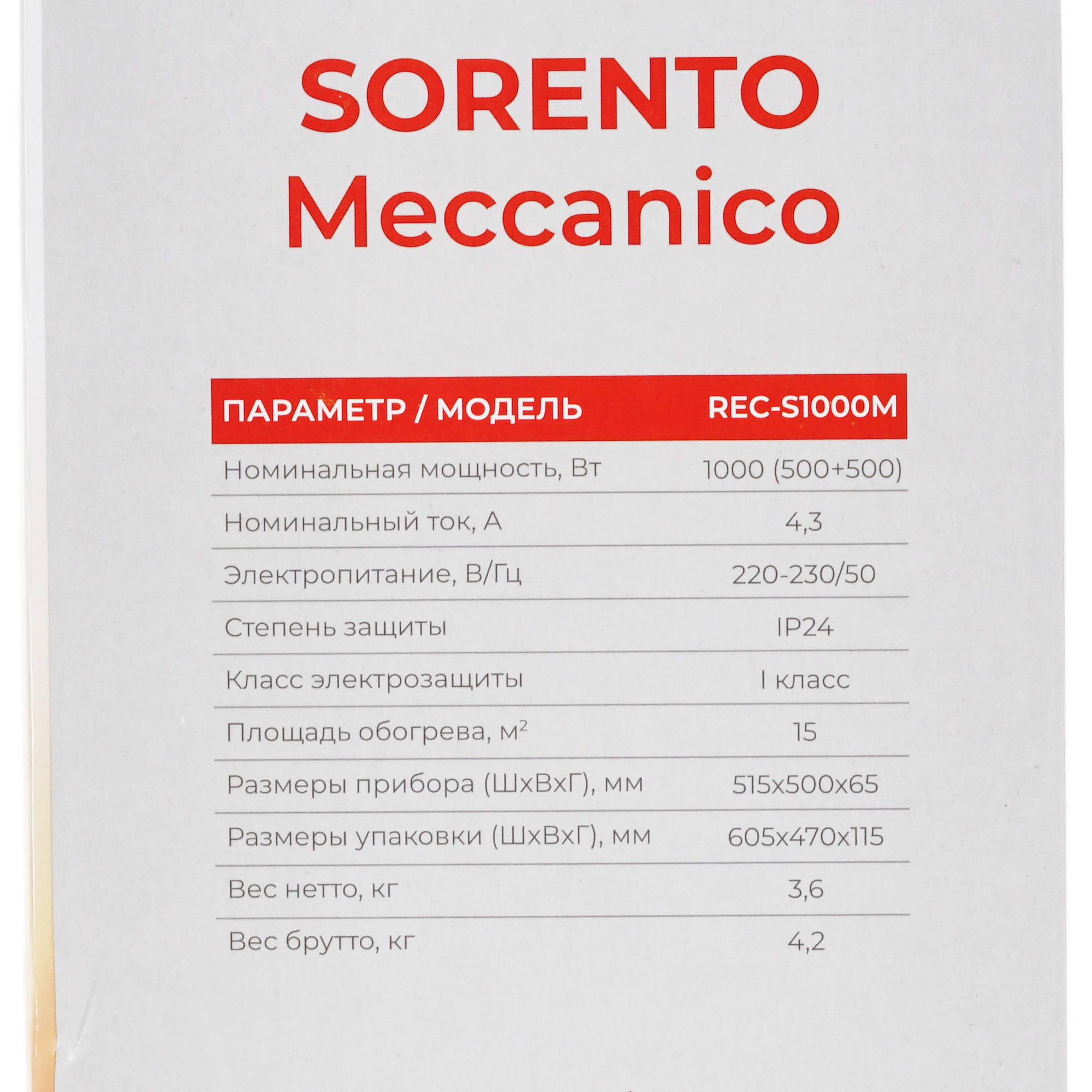 5340459 Конвектор Royal Clima REC-S1000M STDN-0148993 - Вид №6