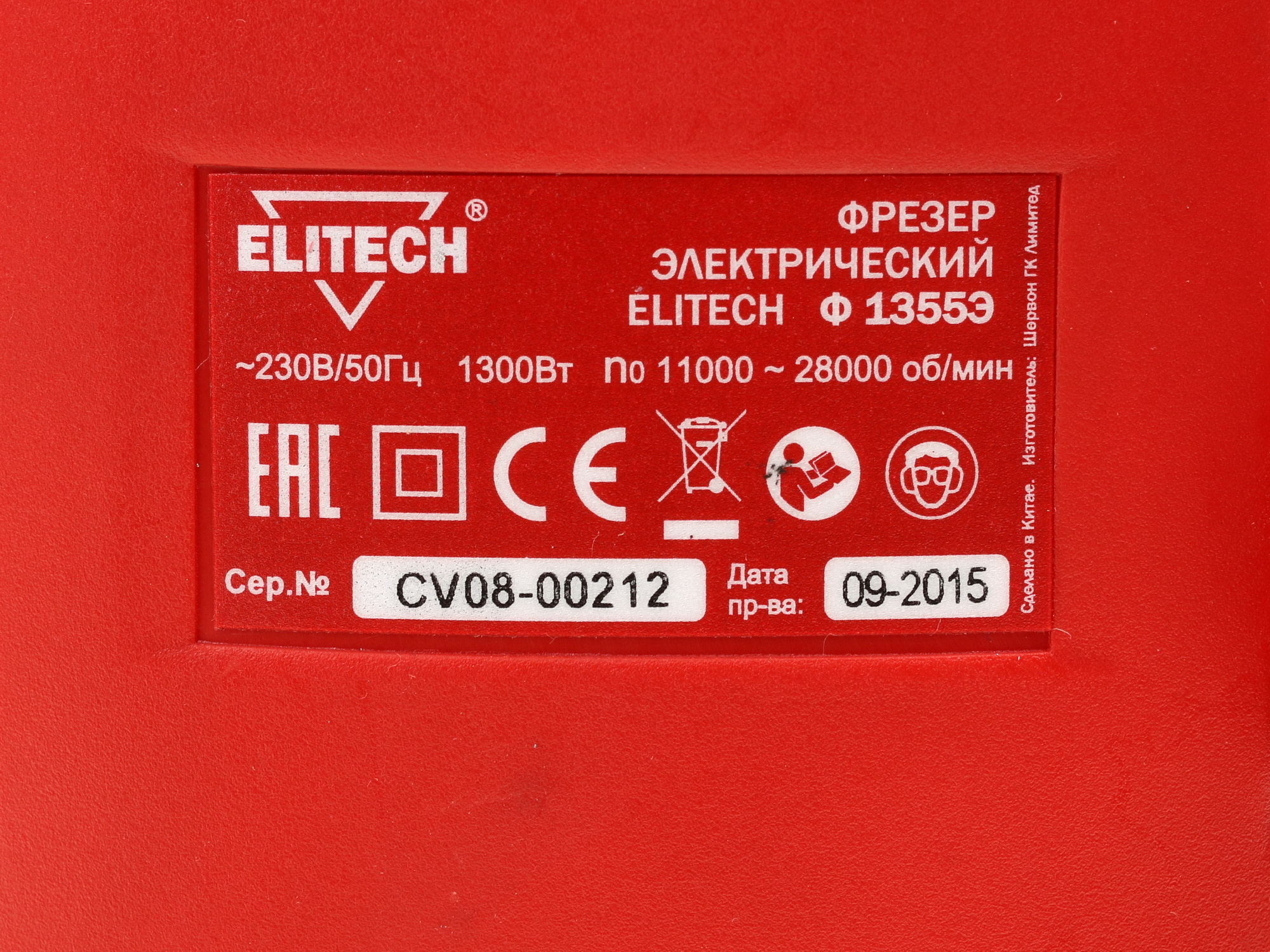 Фрезер Elitech Ф 1355Э 1069123 STDN-0128196 - Вид №5