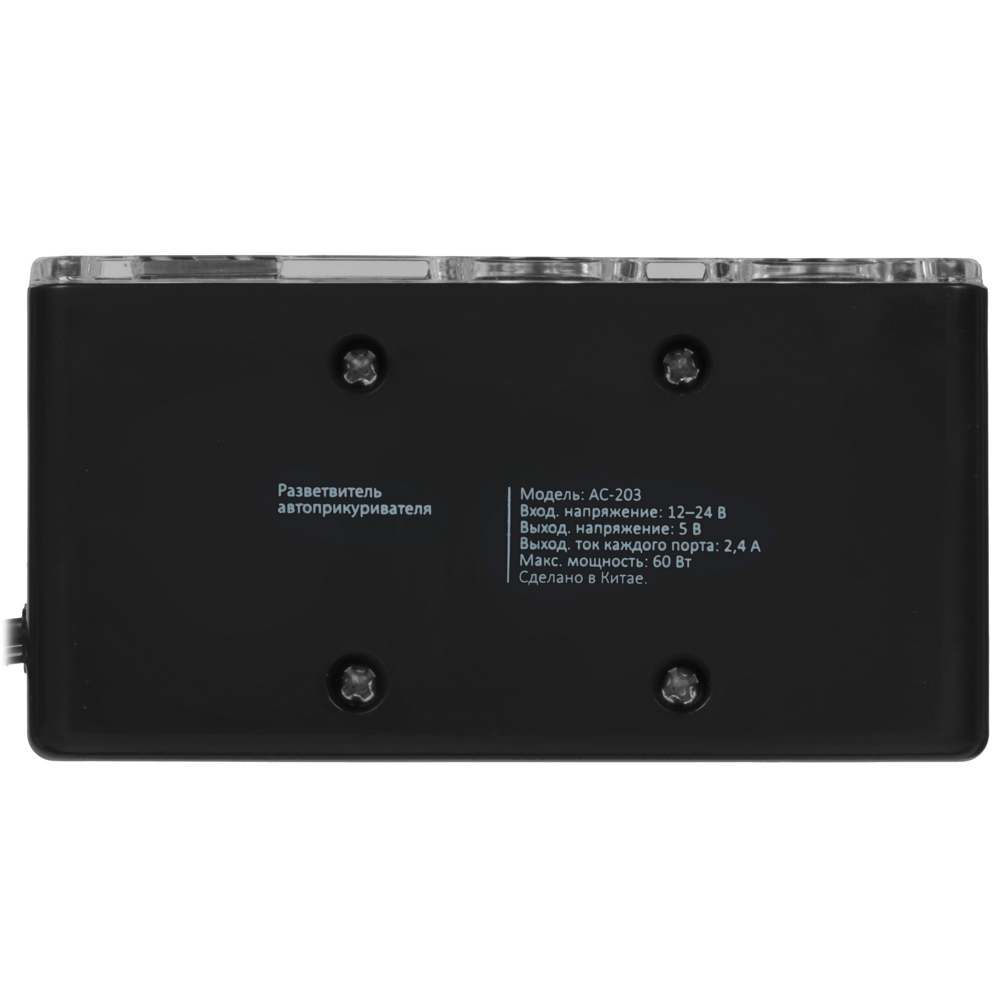 9146532 Разветвитель автоприкуривателя Aceline AC-203 STDN-0131261 - Вид №5