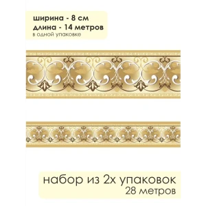 91748495 Бордюрная лента бумажный Симфония 14 м x 8 см цвет разноцветный НБ-036 STLM-0827327
