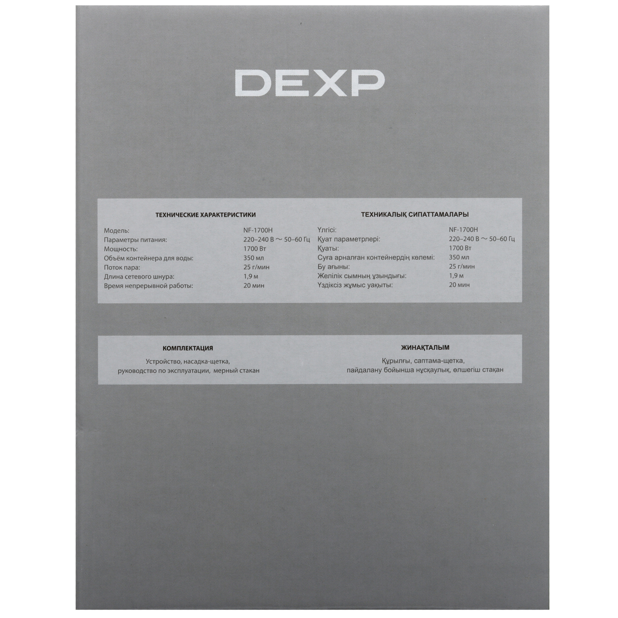 9083953 Отпариватель DEXP NF-1700H белый STDN-0121762 - Вид №8