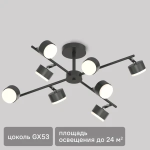 Люстра СЕМЬ ОГНЕЙ Грет - 8-рожковая потолочная в стиле лофт 89421930