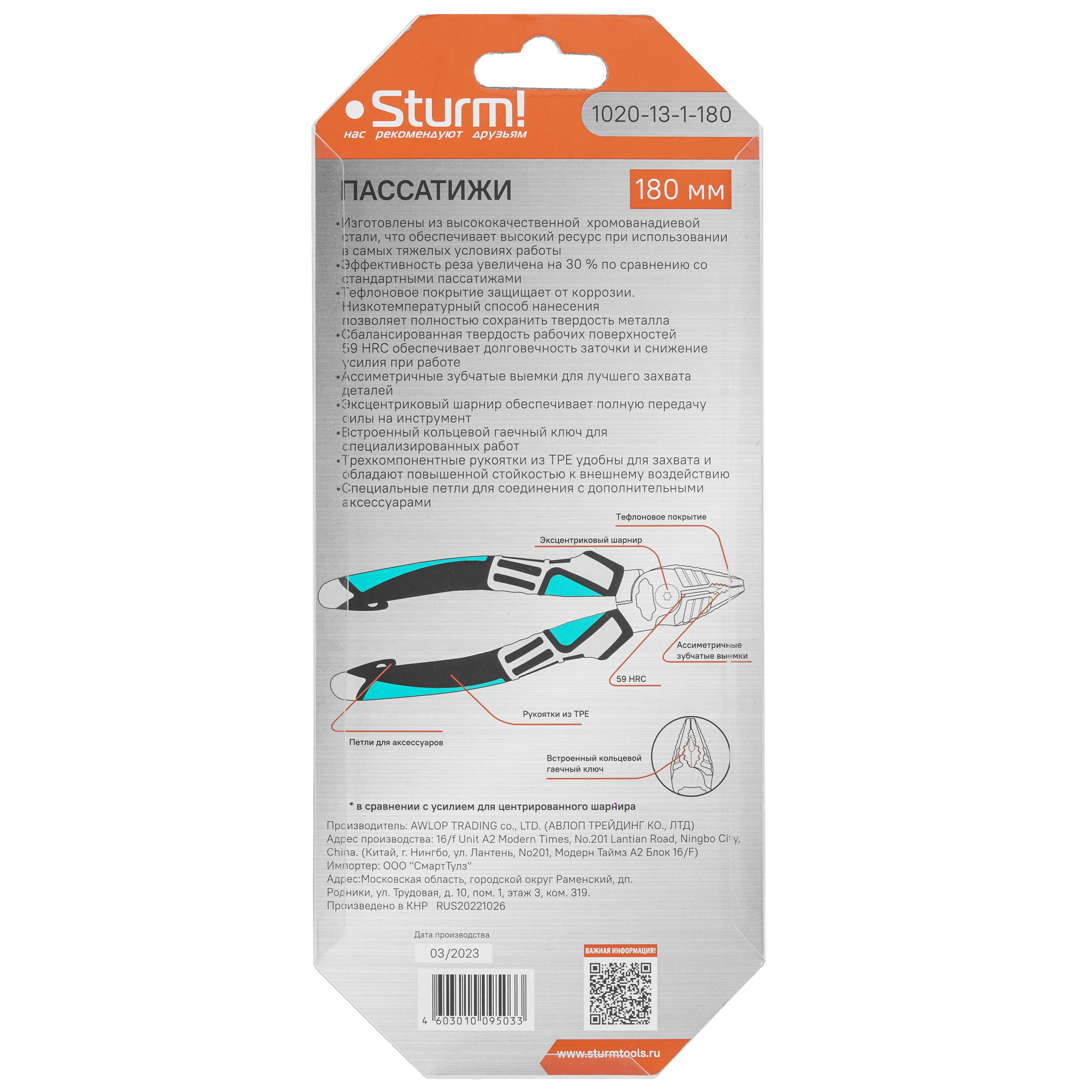 Пассатижи Sturm! 1020-13-1-180 5319773 STDN-0139217 - Вид №5