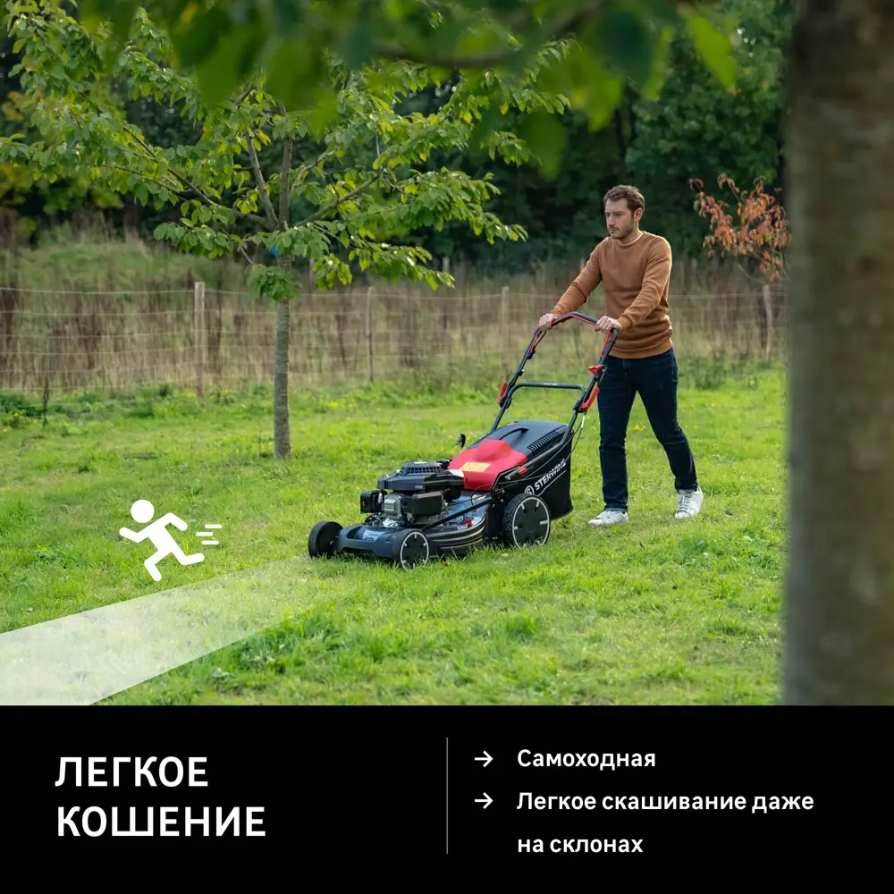 Бензиновая самоходная газонокосилка STERWINS с мульчированием и травосборником 84491064 STLM-0963938 - Вид №6