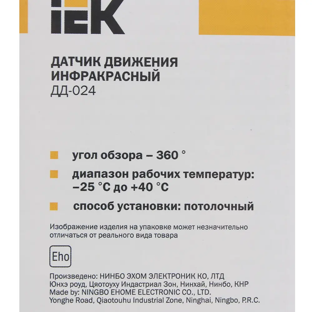 Датчик движения IEK 024, 1100 Вт, цвет белый, IP33 STLM-2009123 - Вид №5