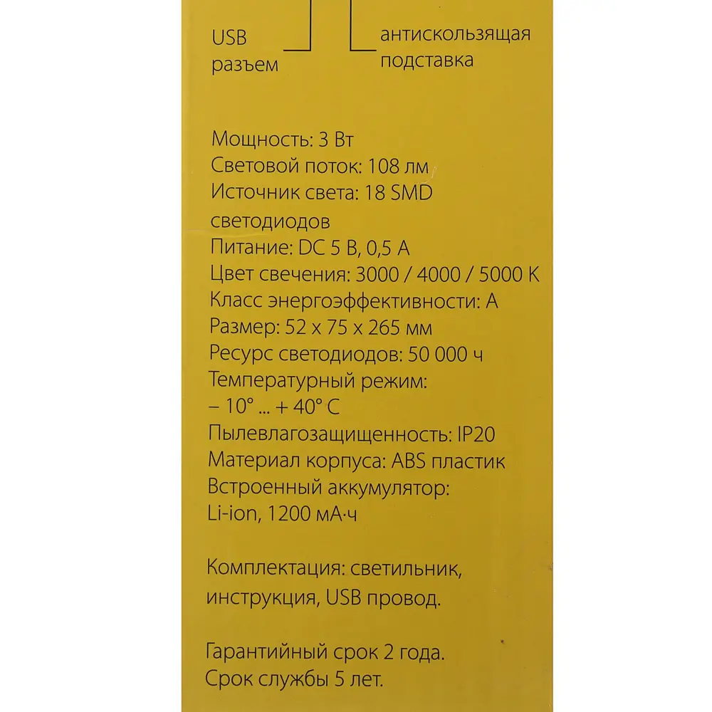 Лампа настольная светодиодная аккумуляторная Desk 3 Вт цвет белый/золотой 81944536 STLM-2123473 Elektrostandard  - Вид №5
