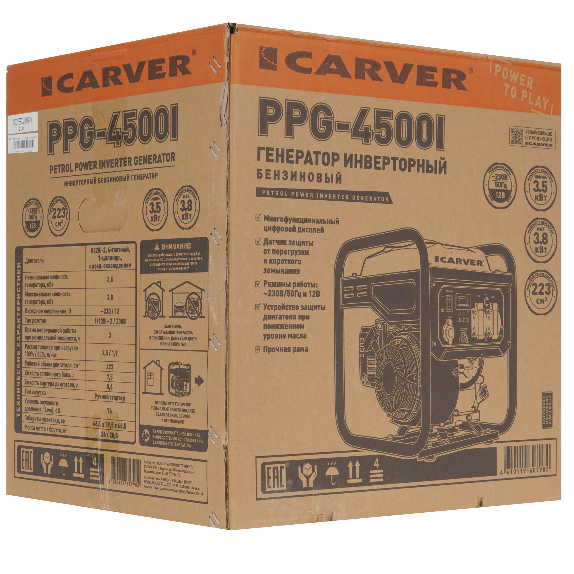 Электрогенератор   бензиновый Carver PPG-4500I 9967102 STDN-0002648 - Вид №12