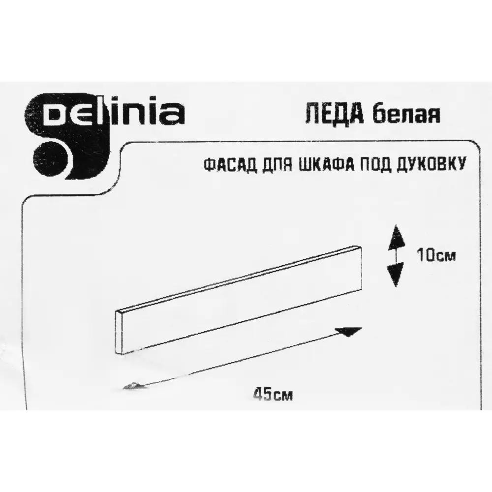 Дверь для ящика под духовку Delinia «Леда белая» 45x10 см, МДФ, цвет белый STLM-2173323 - Вид №5