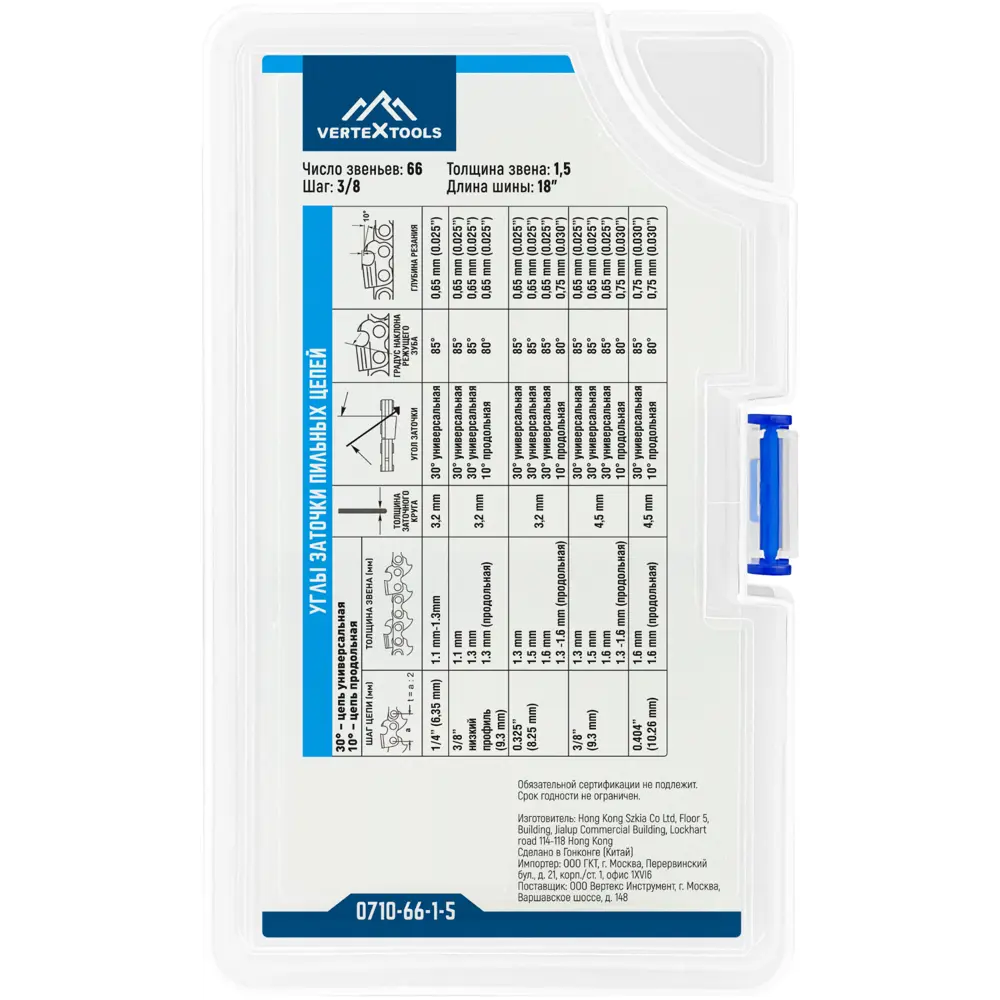 89372627 Цепь для бензо и электропилы Vertextools 3/8 LP66-1.5 45.72 см 66 звеньев STLM-0959484 Santreyd  - Вид №3