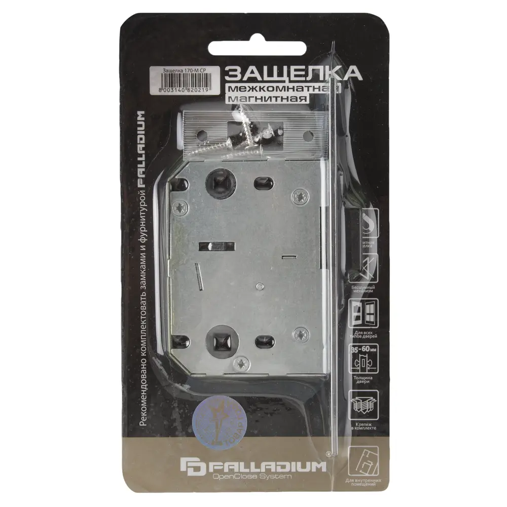 Защелка под фиксатор Palladium 170-M, 165x74x20 мм, сталь/ЦАМ, цвет глянцевый хром STLM-2027322 - Вид №1