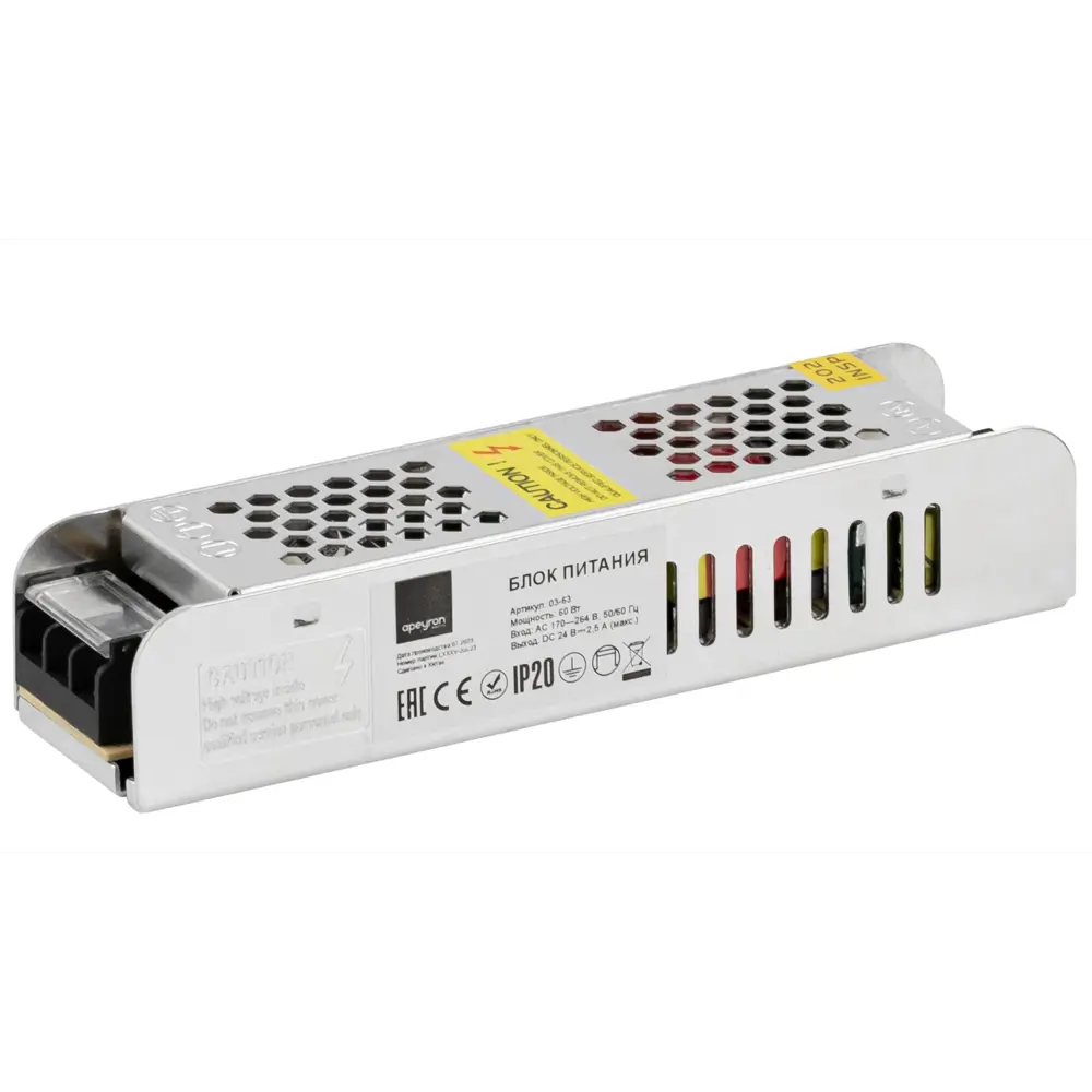 Блок питания APEYRON 24V 60W для светодиодного освещения 83728024 STLM-0043857