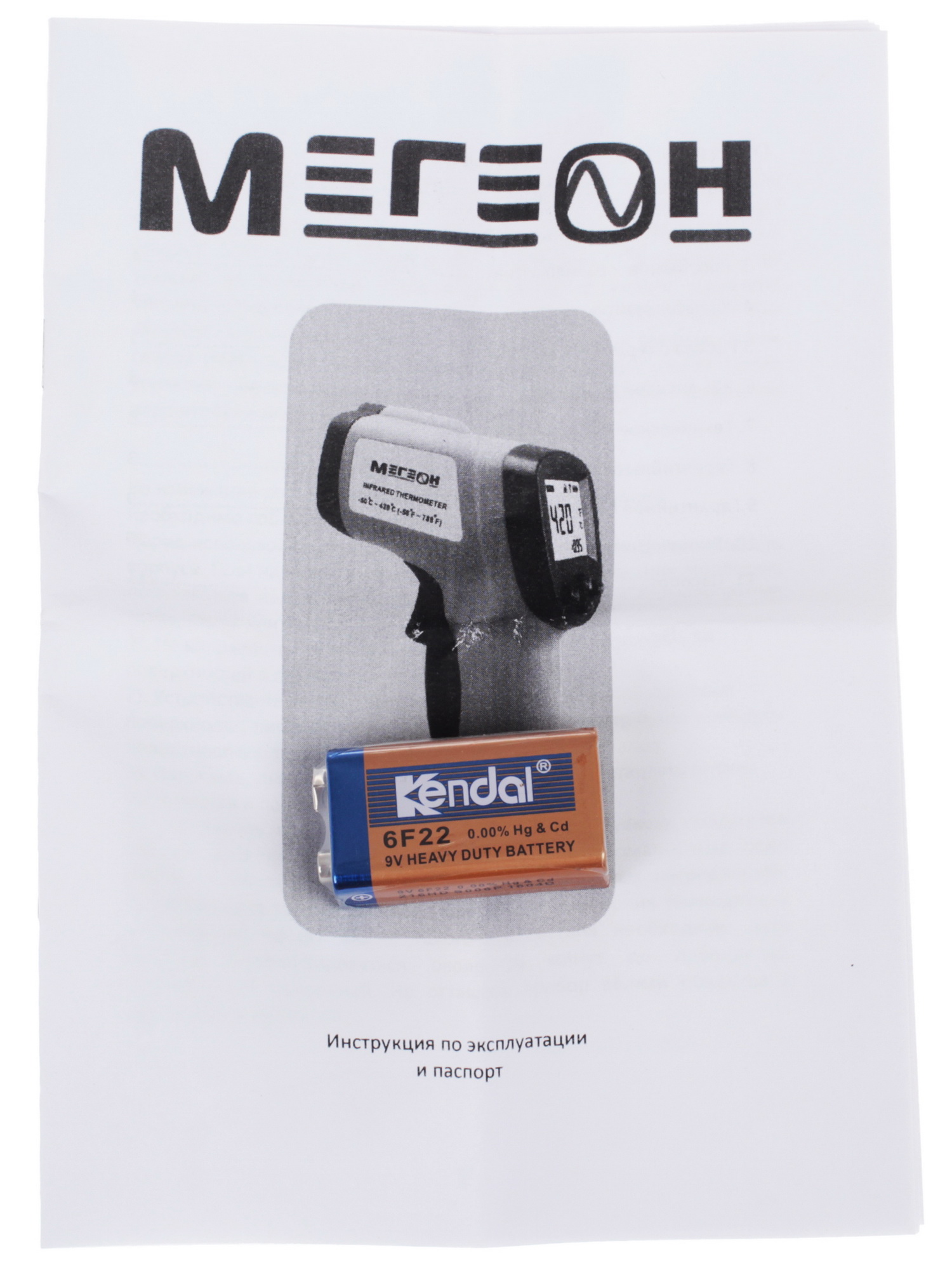 Пирометр Мегеон 16350 1086258 STDN-0018079 - Вид №6