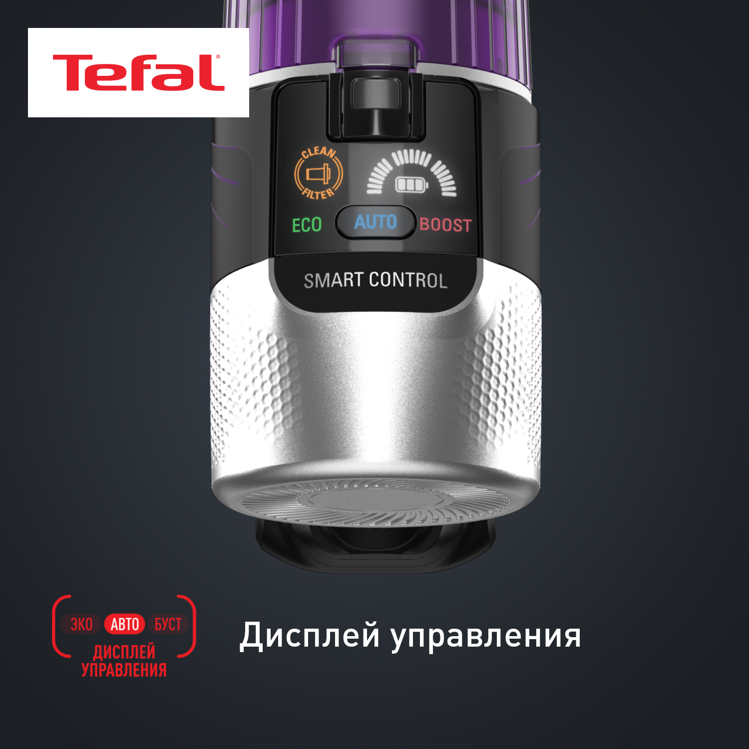 9269889 Пылесос  вертикальный  Tefal TY2039WO  фиолетоый STDN-0035155 - Вид №9