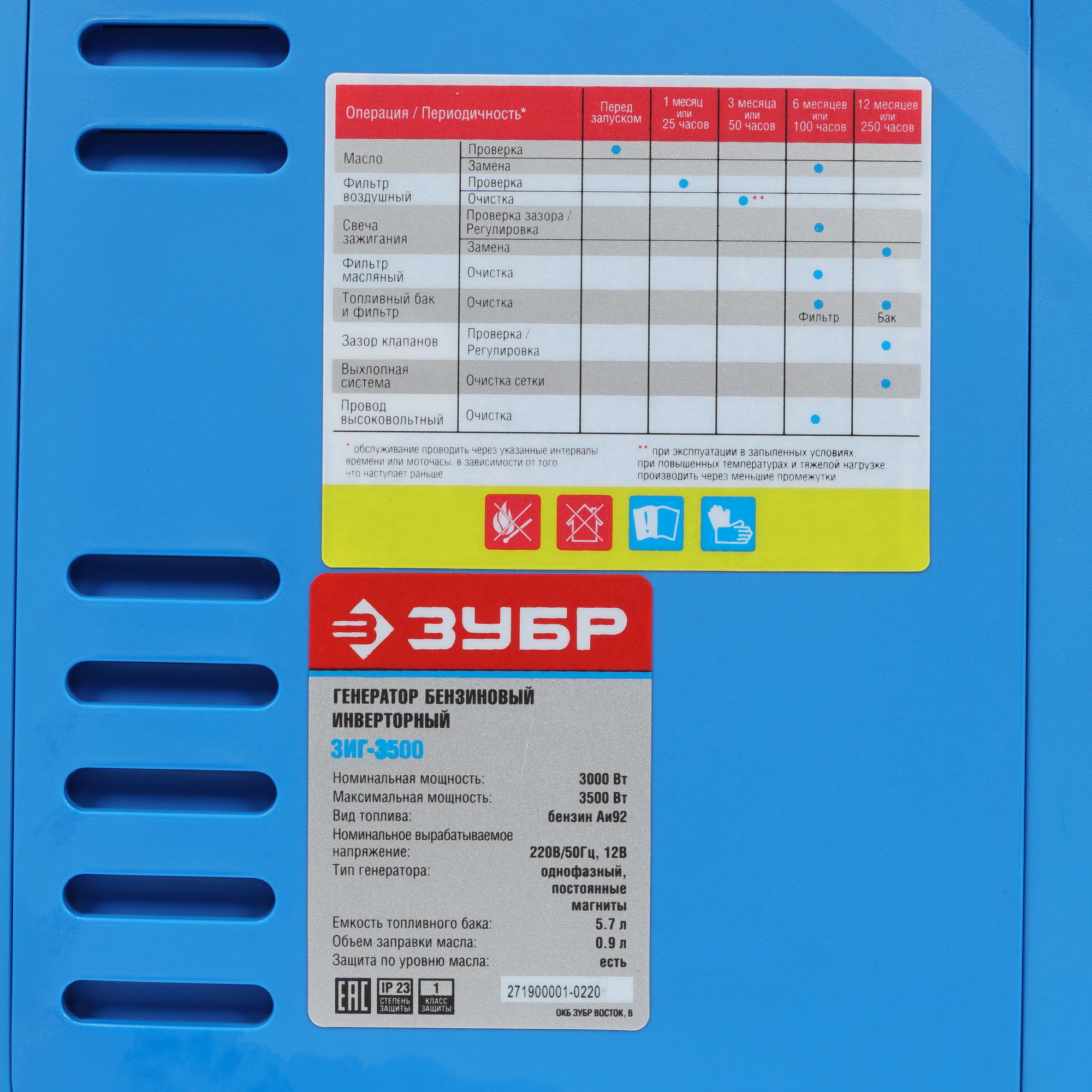 Электрогенератор   бензиновый Зубр ЗИГ-3500 8143428 STDN-0002842 - Вид №4