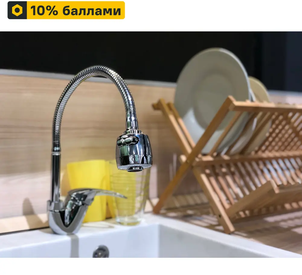 84462563 Смеситель для кухни Клевер Olive Ov 519 20 см цвет хромированный STLM-0050332