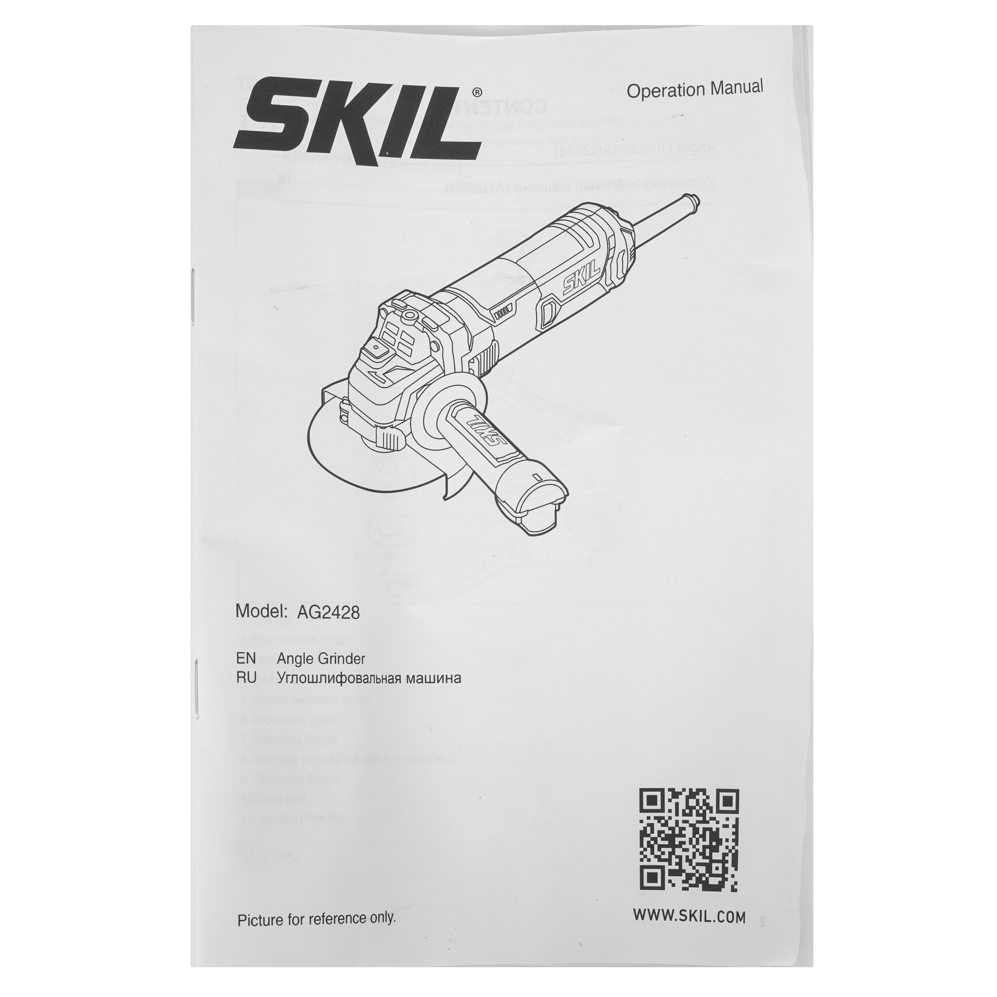 Углошлифовальная машина (УШМ) SKIL AG2428 9284614 STDN-0062077 - Вид №7