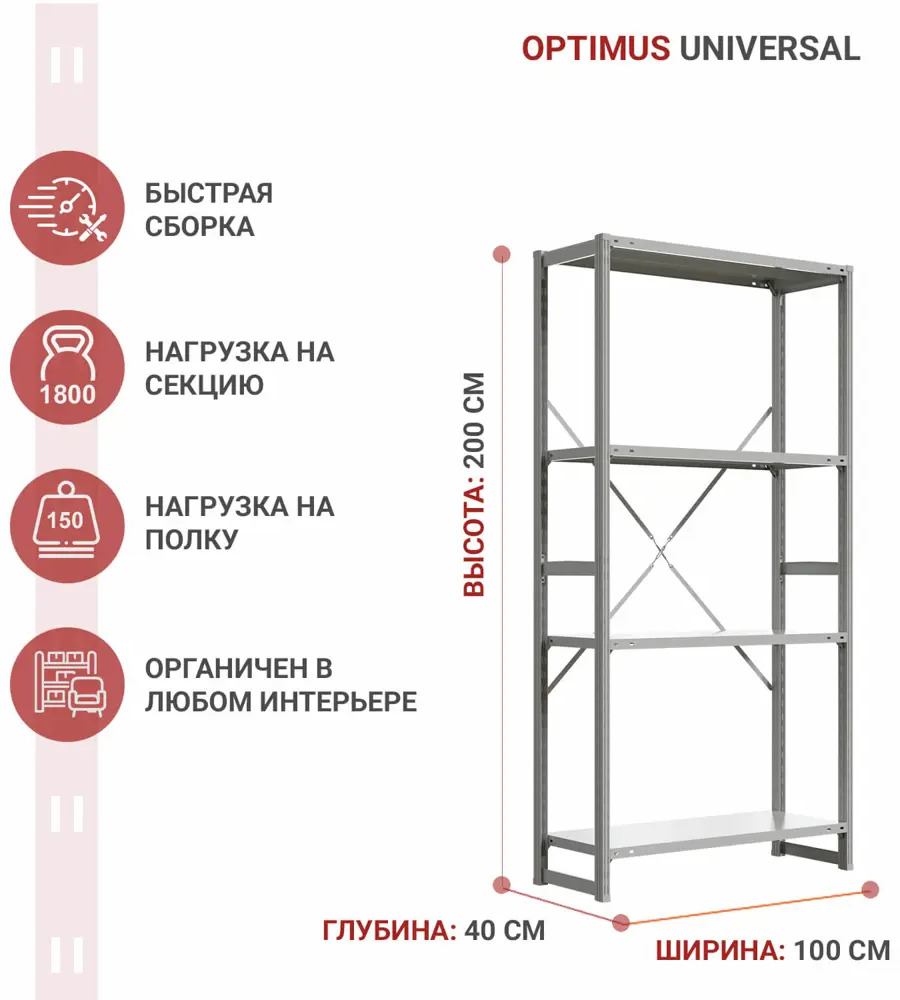 91582896 Стеллаж с полками Ironmebel 100x200x40 см нагрузка до 150 кг металл цвет серый STLM-1096924