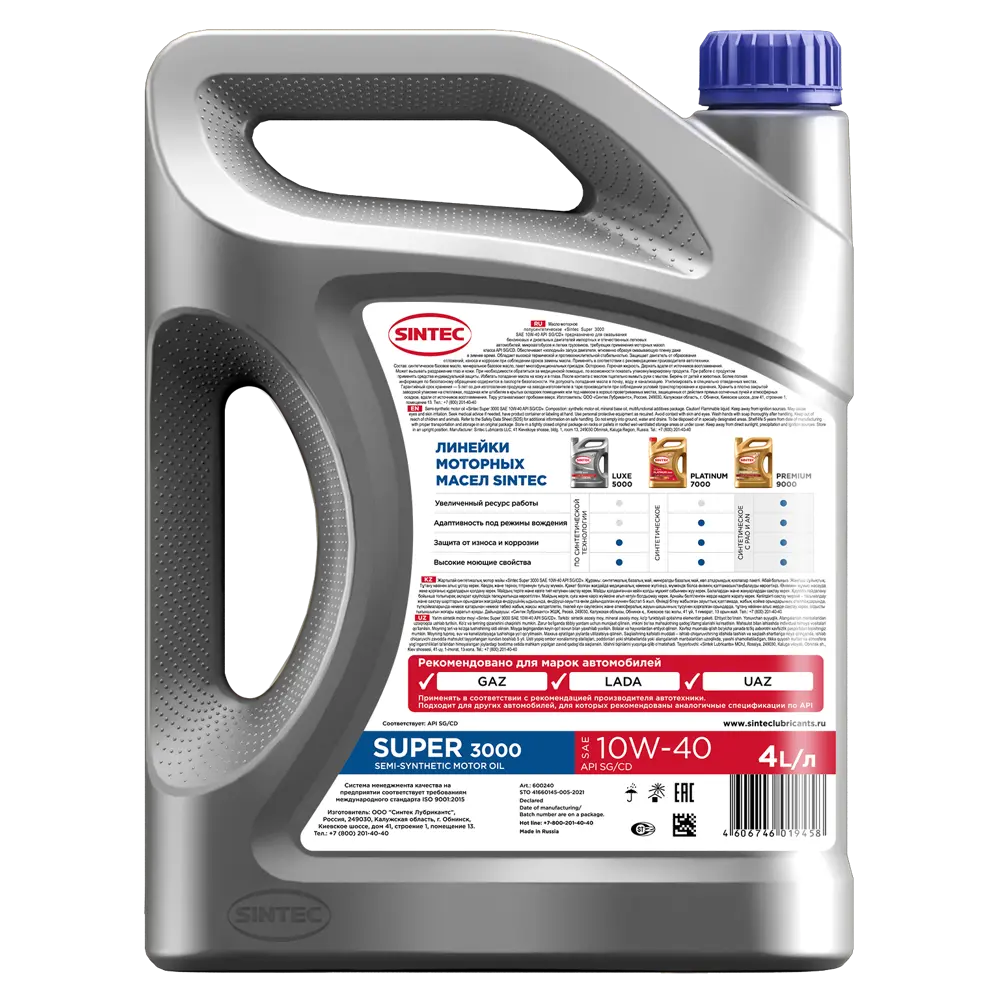 Масло моторное Sintec 10W-40 SG/CD 4 л STLM-2192365 - Вид №1