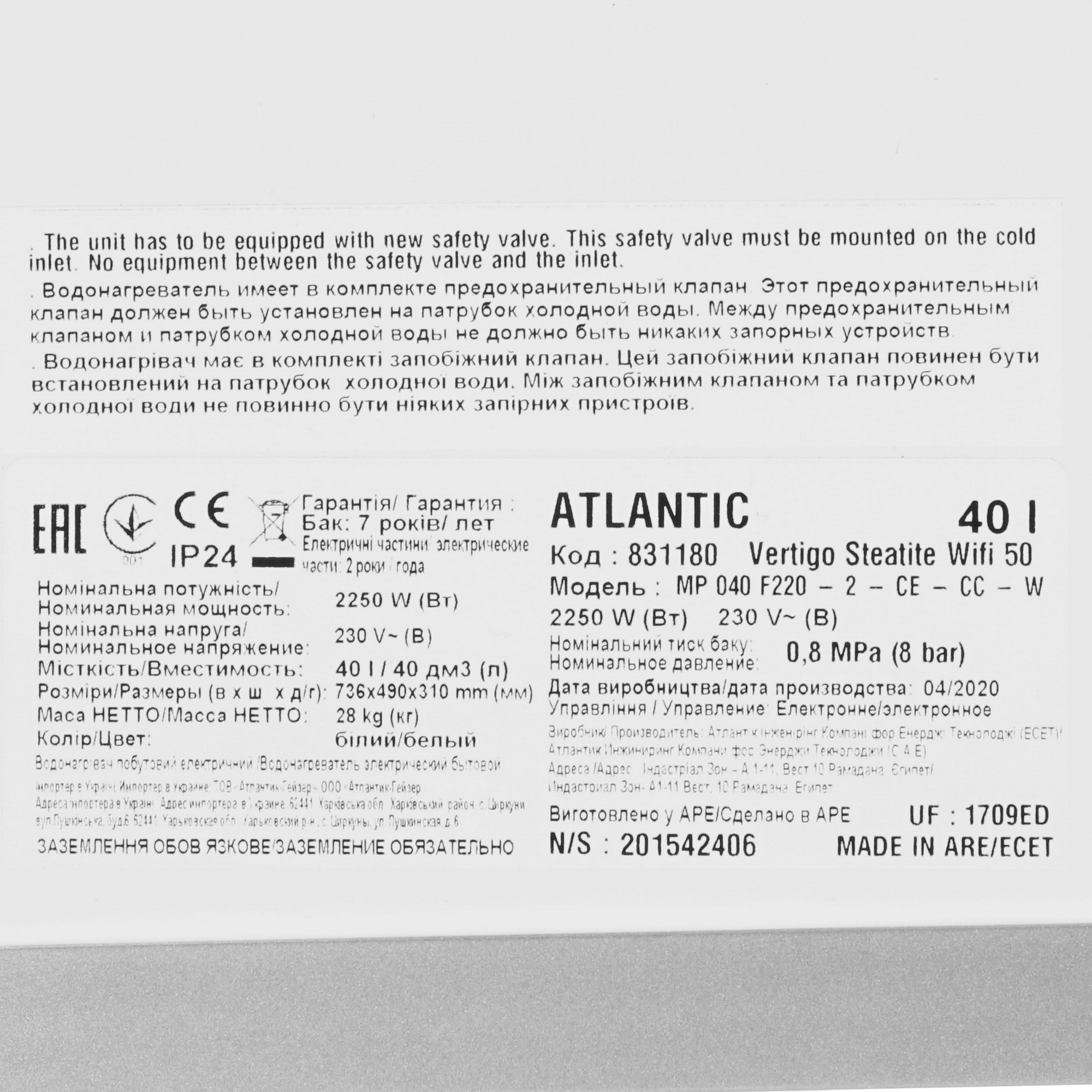 5365472 Водонагреватель электрический Atlantic Vertigo Steatite Wi-Fi 50 STDN-0094737 - Вид №4