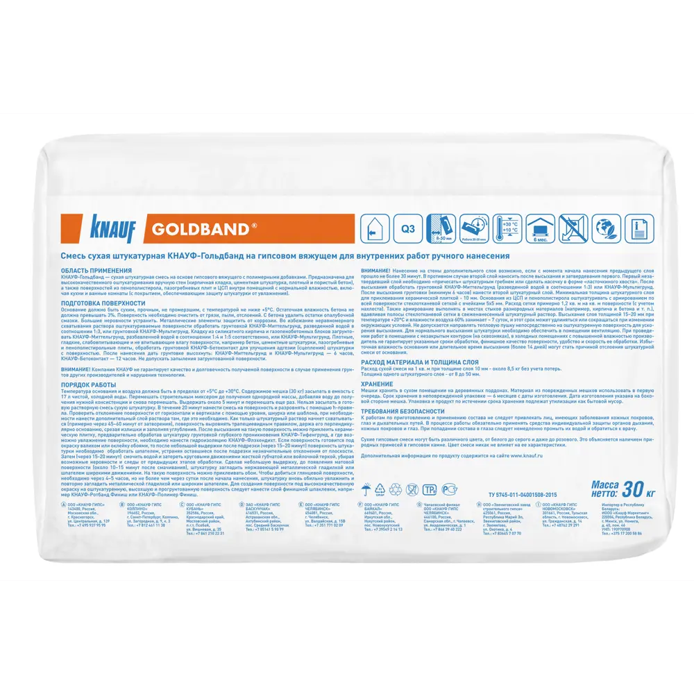 Штукатурка гипсовая Knauf Гольдбанд 30 кг Goldband STLM-2004468 - Вид №1