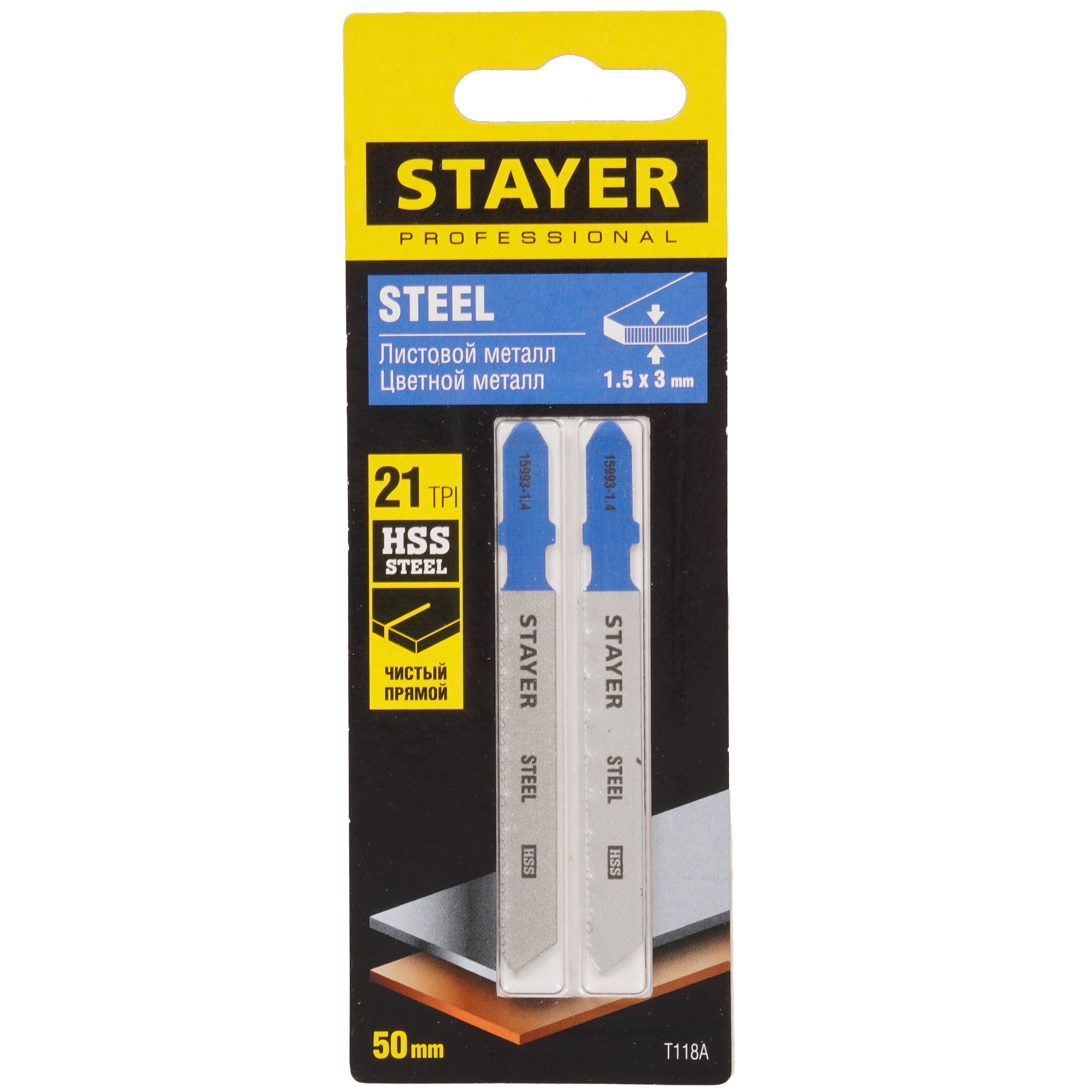 Пилка для лобзика STAYER T118A Professional 9170391 STDN-0126886