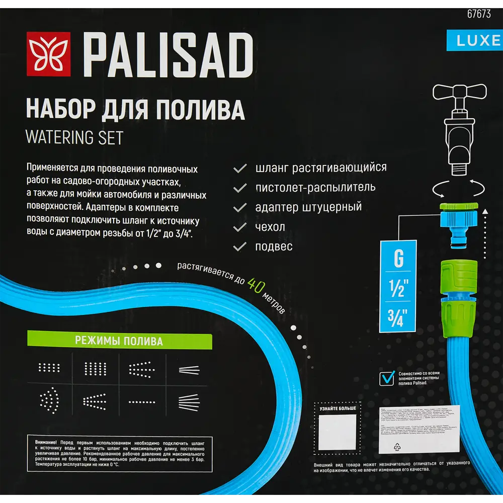 PALISAD LUXE - Поливочный набор с расширяющимся шлангом до 40 м 89342195 STLM-0951510 - Вид №4