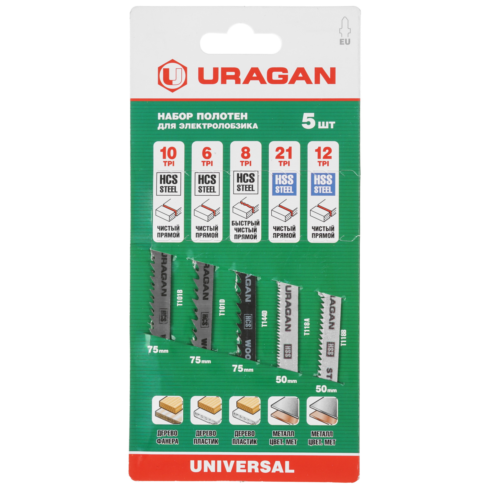 Пилки для лобзика URAGAN 159489-H5_z02 9012771 STDN-0106511