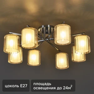 Люстра SCHAFFNER Nido - современное потолочное освещение для гостиной и спальни 89374510