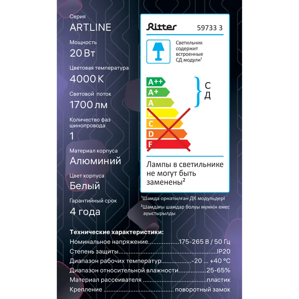 Трековый светильник Ritter Artline с регулируемым LED-освещением 84846832 STLM-0056036 - Вид №10