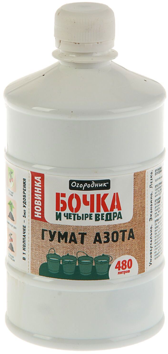 91083211 Удобрение органическое жидкое Бочка и четыре ведра гумат азота в бутылках 600 мл STLM-0475321 ОГОРОДНИК