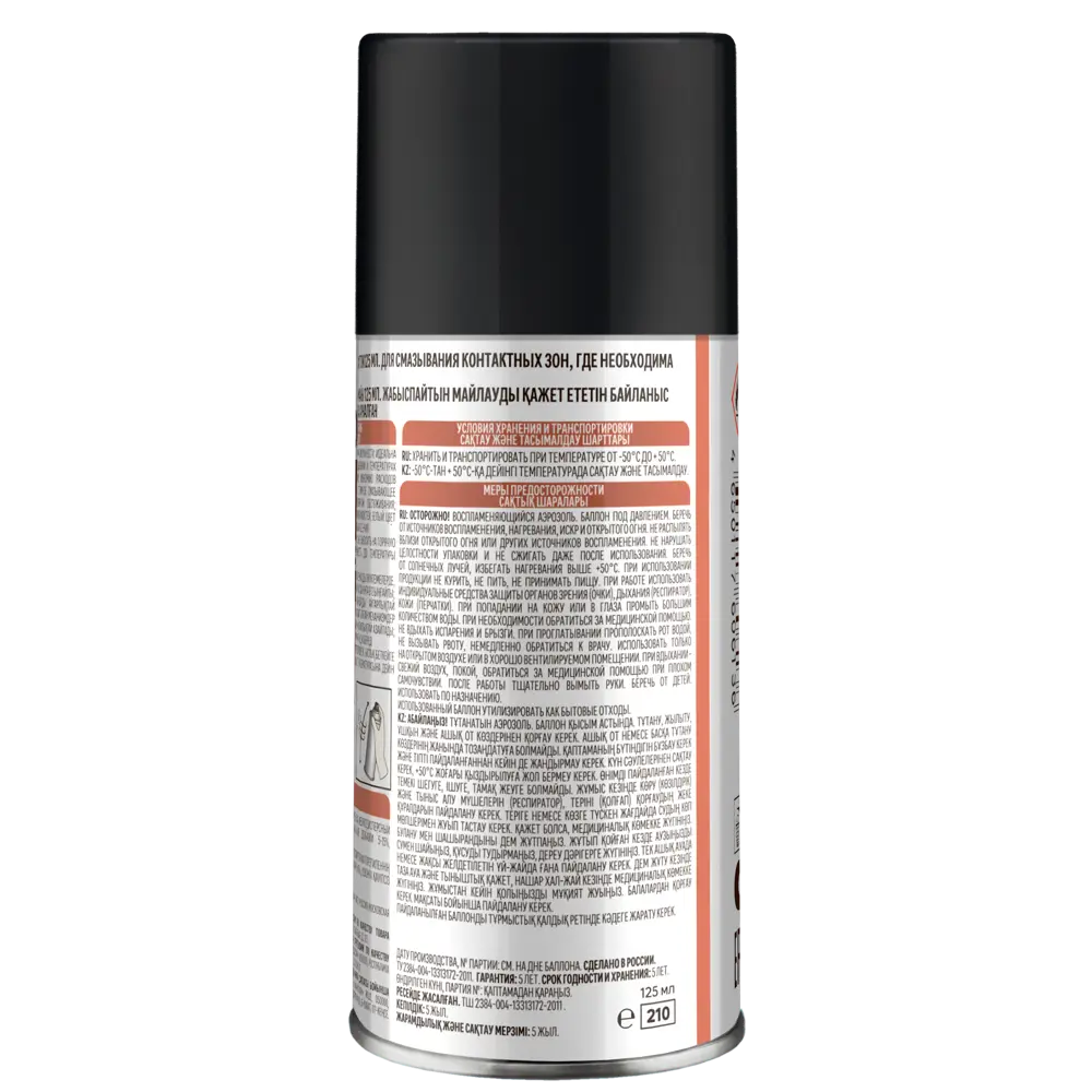 Тефлоновая смазка Axton аэрозольная для механизмов 125 мл 86393653 STLM-0068477 - Вид №2