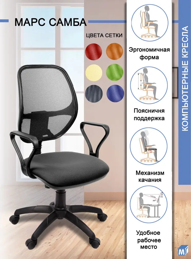 91691084 Офисное кресло Мирэй групп Марс Самба 60x112x60 см рогожка цвет серый STLM-1075009