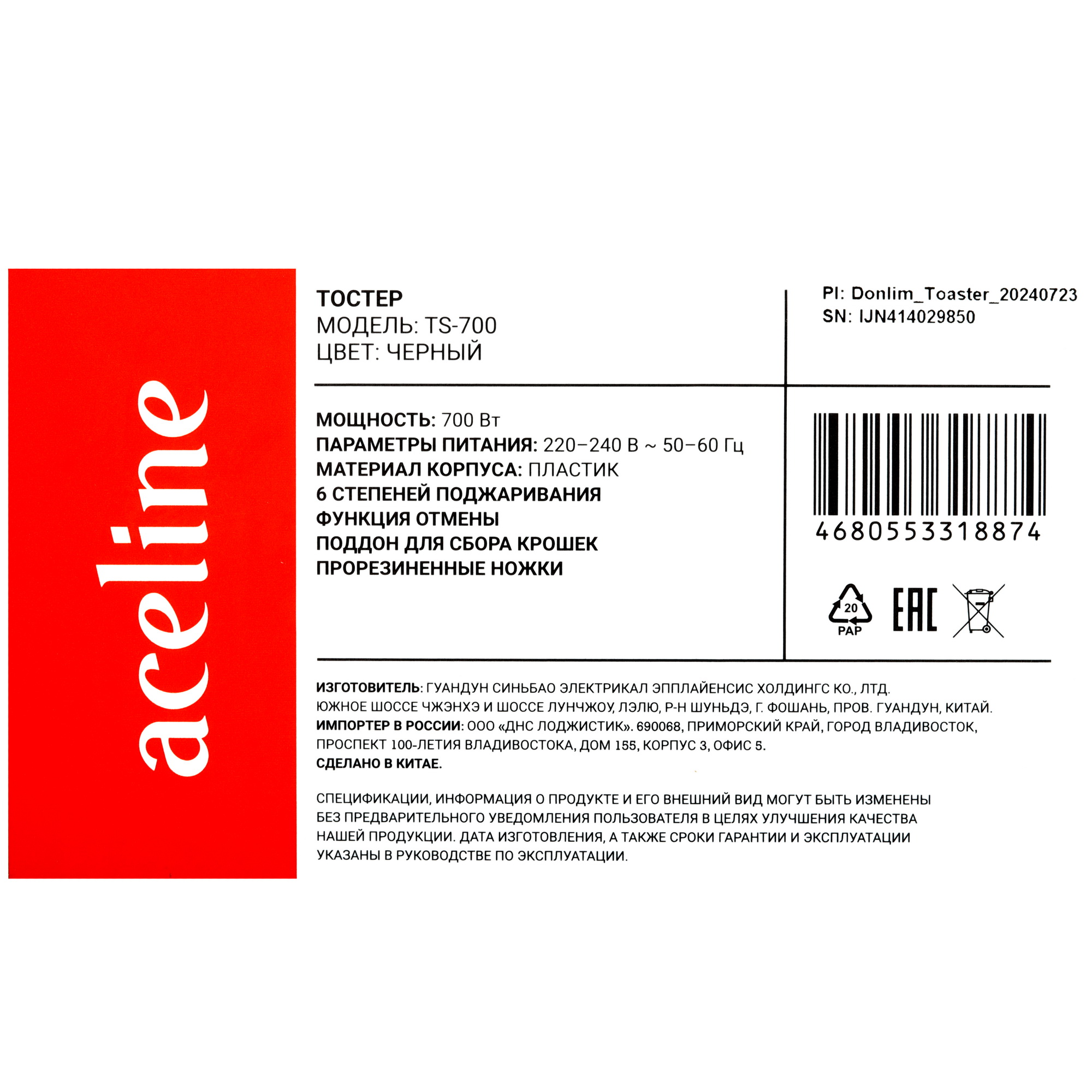 9089020 Тостер Aceline TS-700 черный STDN-0076793 - Вид №8