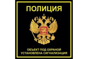 16012099 Наклейка 10х10 Полиция 1-14-11-1-37 REXXON