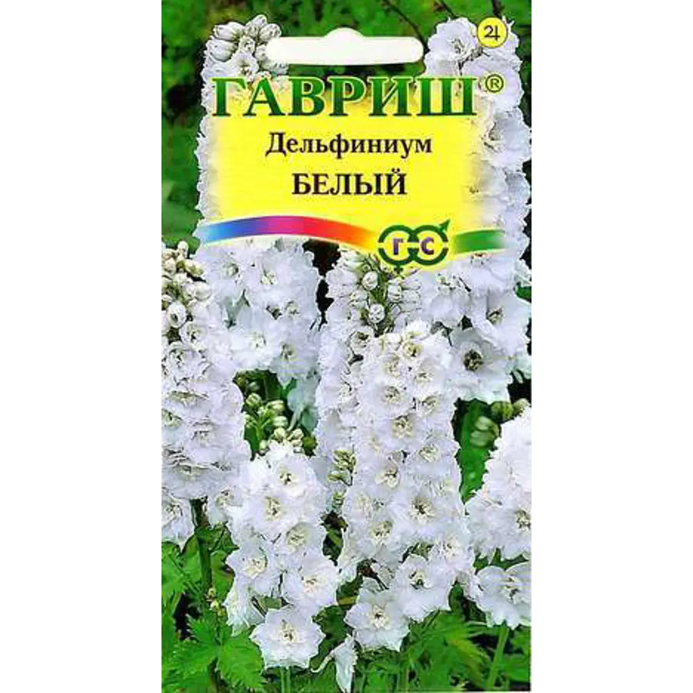 Семена Дельфиниум белый 83606956 STLM-2085200 ГАВРИШ 