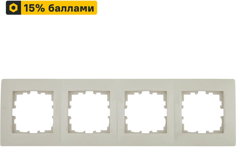 17919793 Рамка для розеток и выключателей Lexman Виктория сферическая 4 поста цвет бежевый STLM-1102076