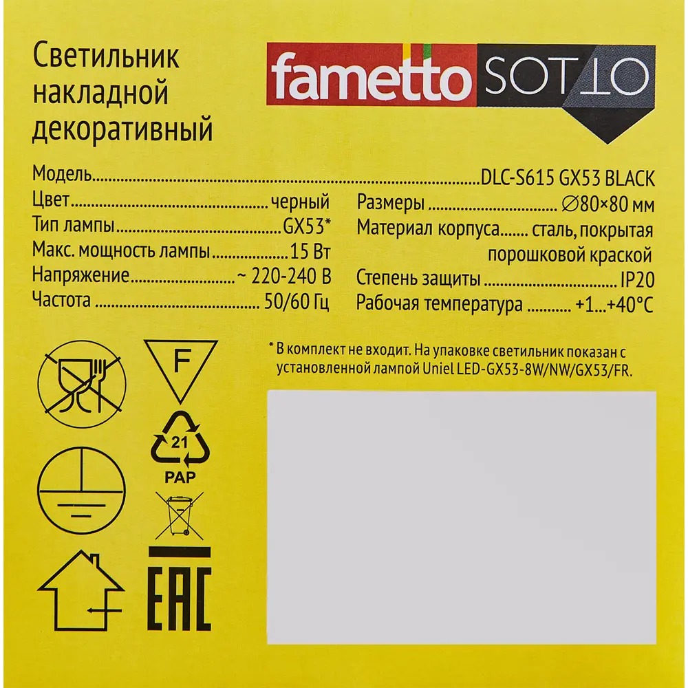Спот поворотный встраиваемый/накладной S615 3 м² IP20 GX53 цвет черный Fametto STLM-2130974 - Вид №7