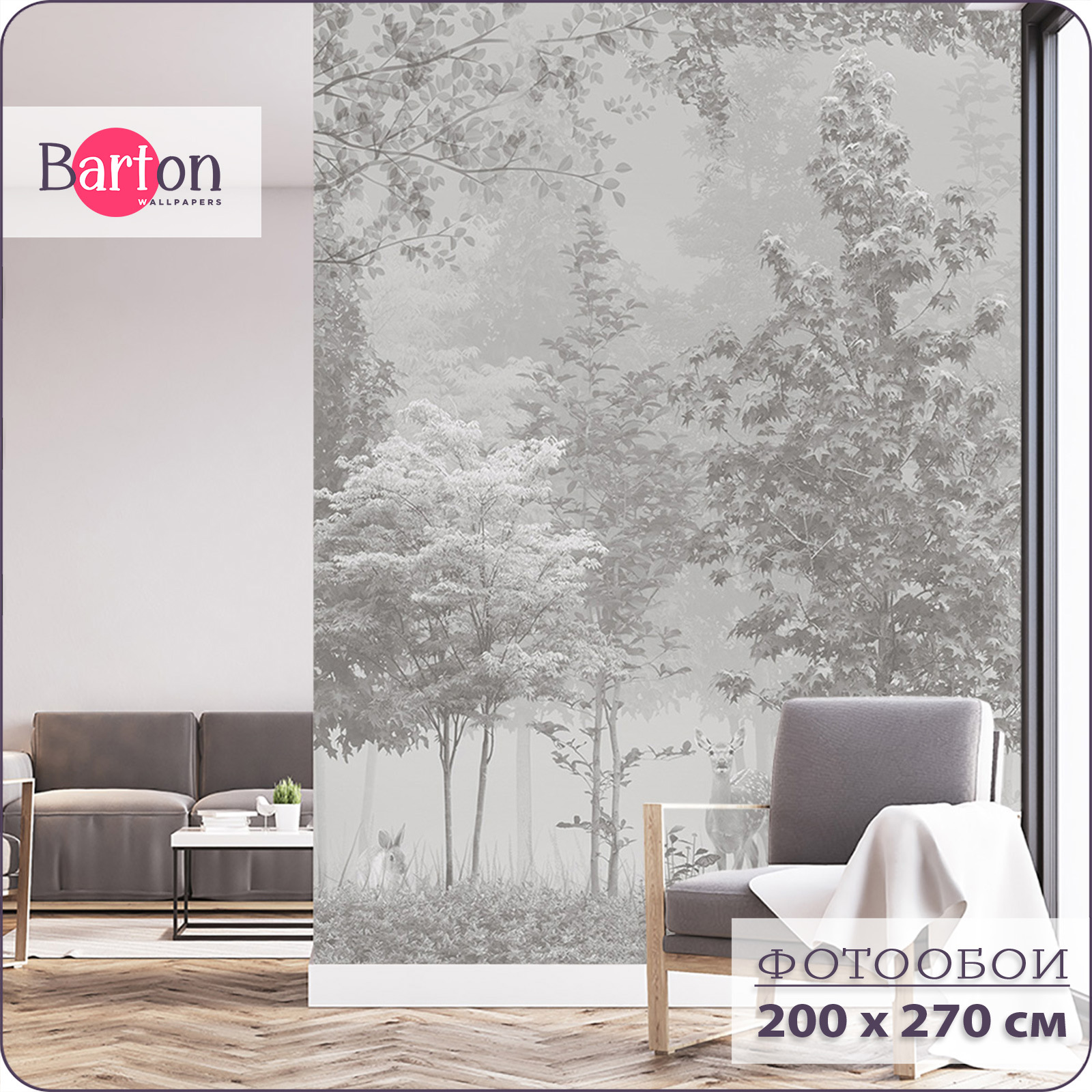 91066652 Фотообои флизелиновые 200х270 см Лес Деревья Олень N11302 STLM-0465945 BARTON WALLPAPERS
