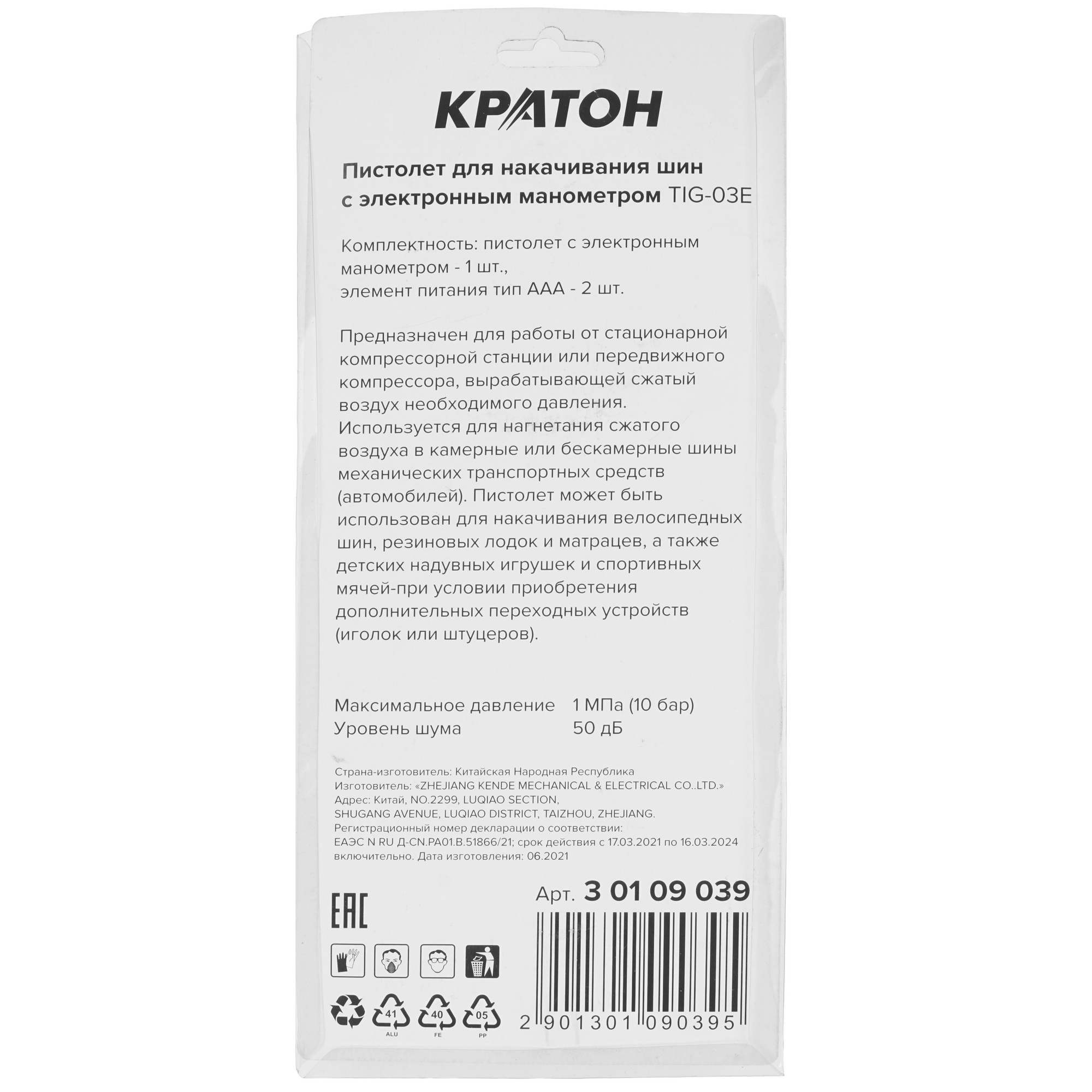 Пневмопистолет Кратон TIG-03E 9030519 STDN-0030467 - Вид №4