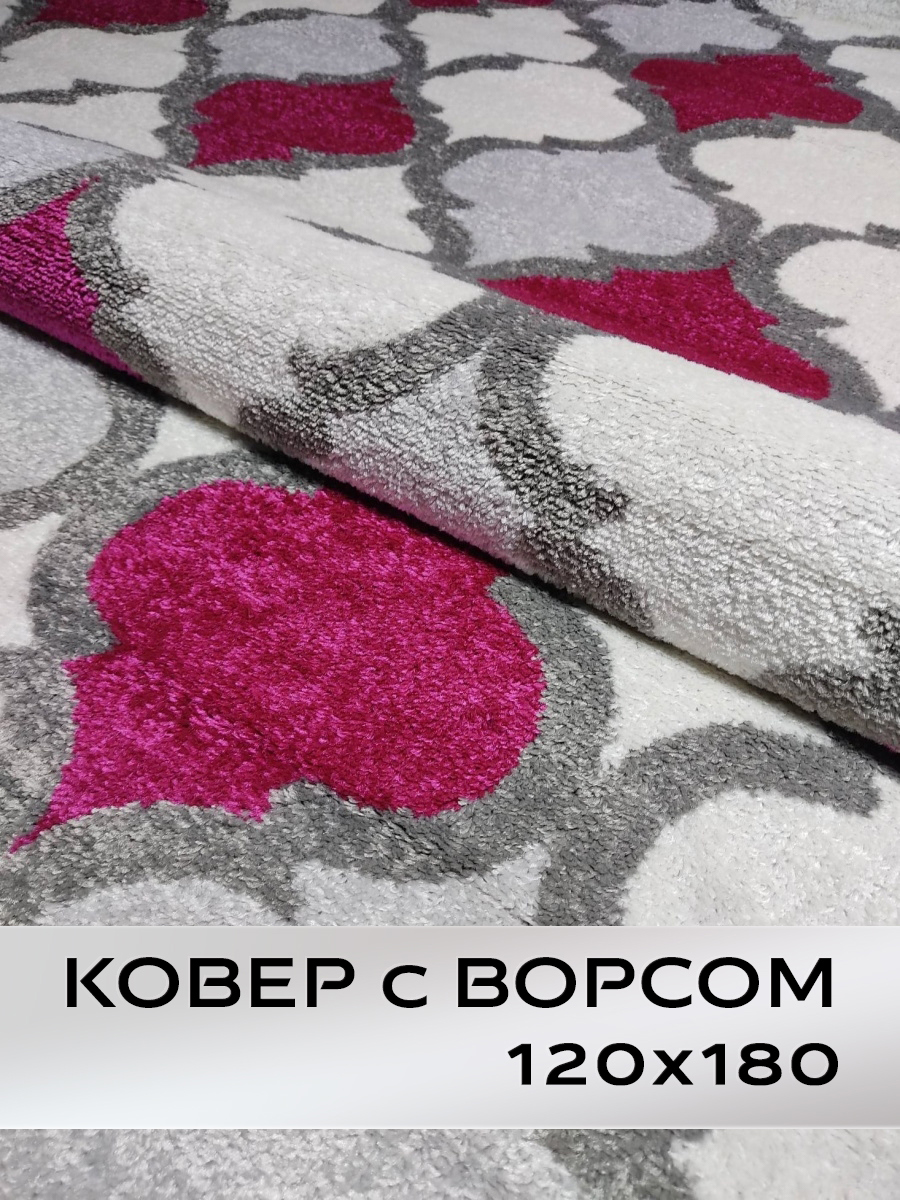 91067191 Ковер полипропилен 79 fuksiya Siesta 120x180 см STLM-0466233 MAFY