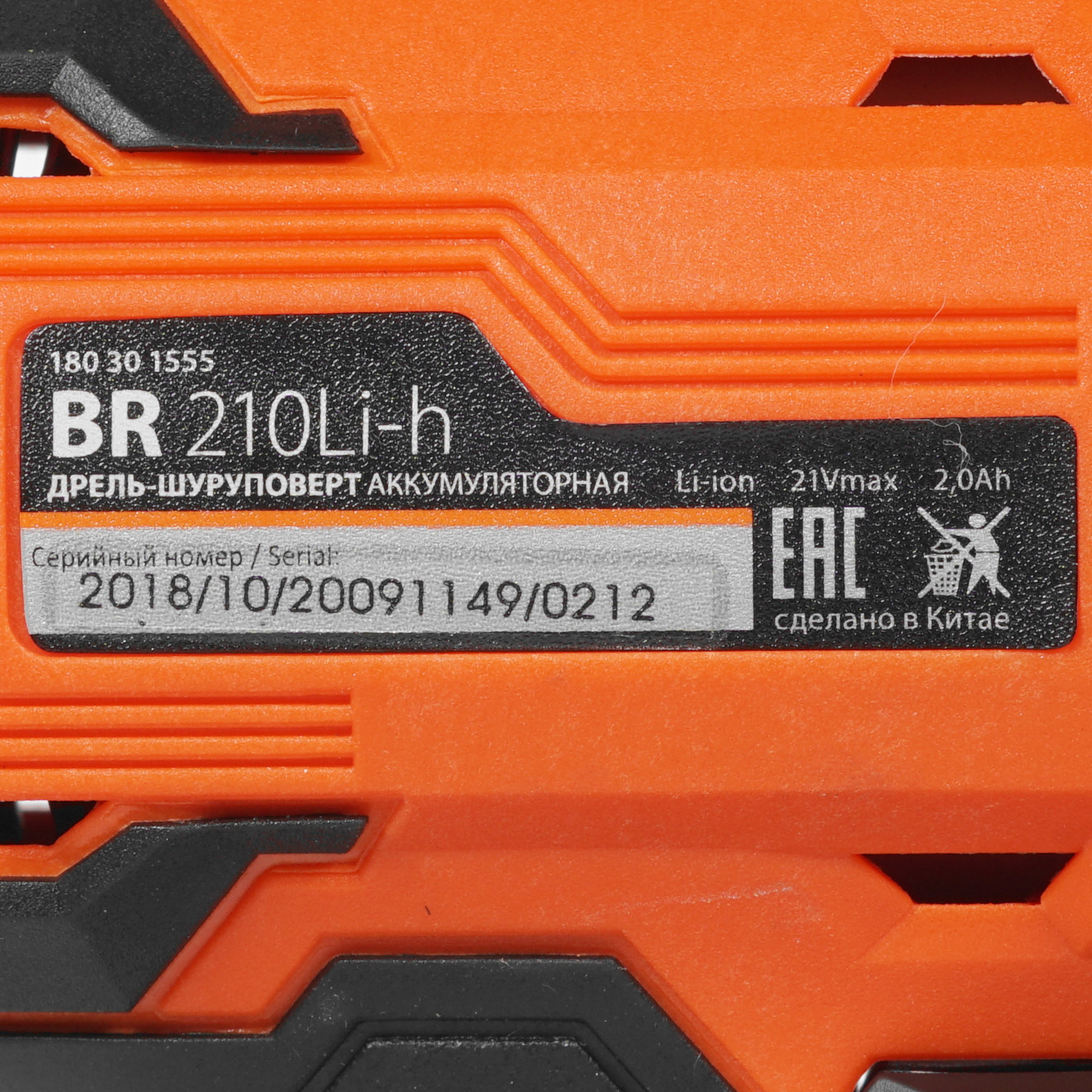 Дрель-шуруповерт Patriot BR 210UES-h UES 21Vmax 8196402 STDN-0096140 - Вид №2