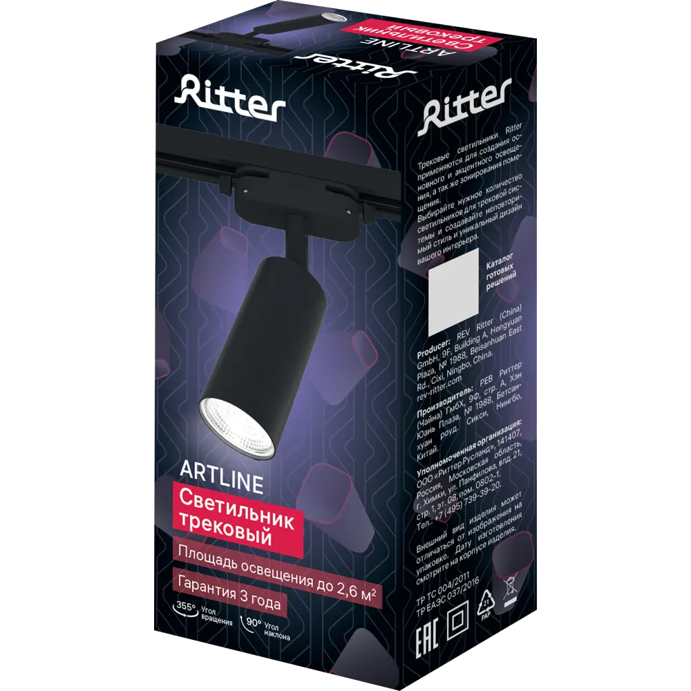 Трековый светильник Ritter Artline с регулируемым плафоном 84846869 STLM-0056059 - Вид №9