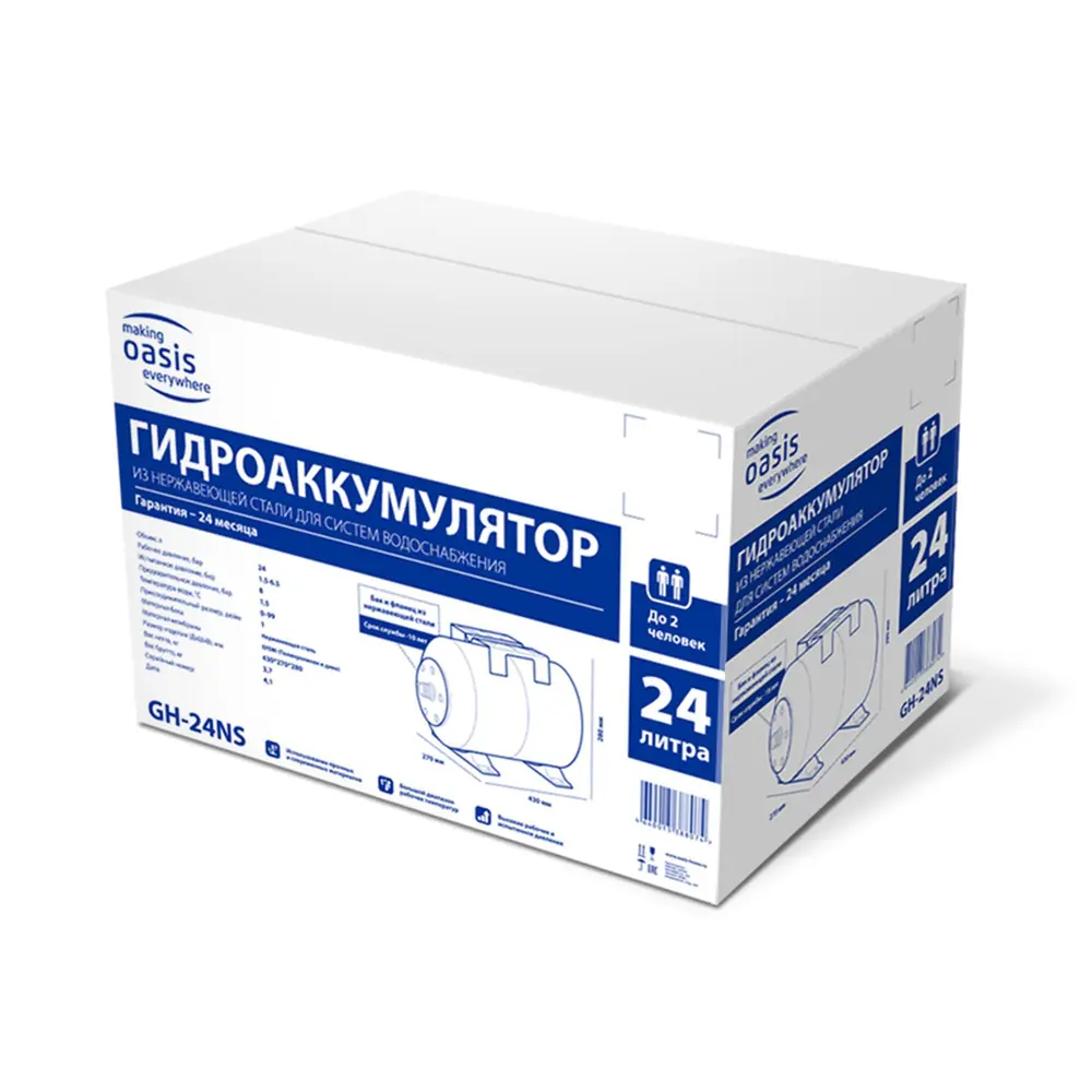 Горизонтальный гидроаккумулятор Oasis 24 л для стабильного водоснабжения 81956188 STLM-0015324 - Вид №3