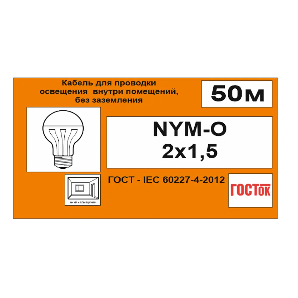 Кабель Камит NYM 2x1.5 50 м ГОСТ цвет серый 18835399 STLM-2129736  - Вид №5