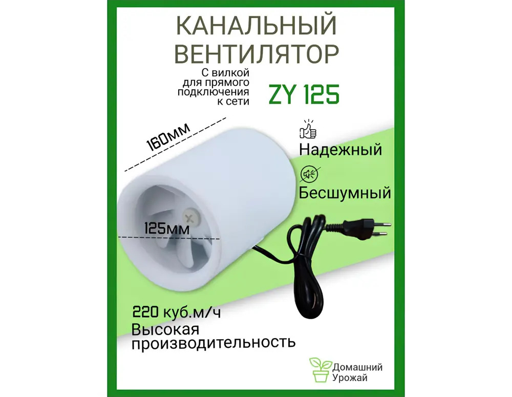 91371501 Вентилятор осевой вытяжной Pipe fan ZY125 D125 мм 22 дБ 220 м³/ч цвет белый STLM-0851129